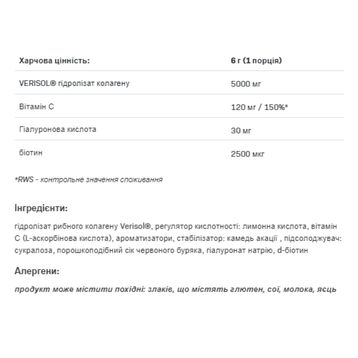 Рибні чіпси Alldeynn Collarose - 150 г малина-лісова полуниця