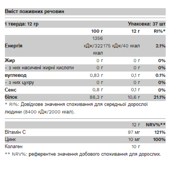 Колаген Стевія - 300 г Малина