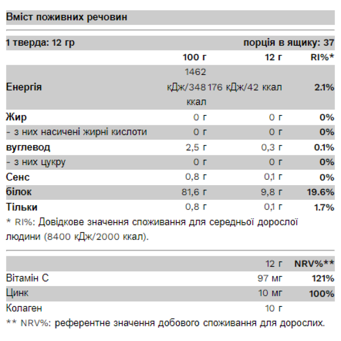 Колаген - 450 г Ананас