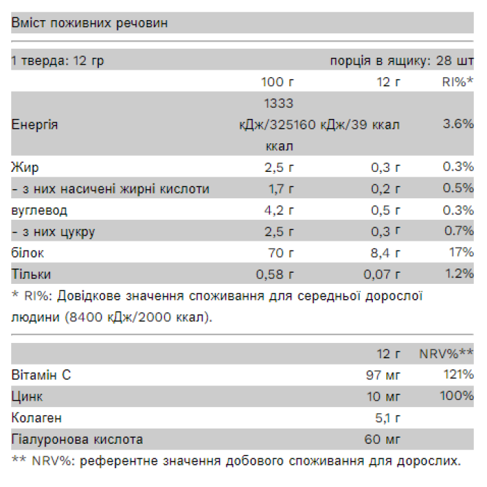 Коктейль CollaGold - 336 г крему для печива