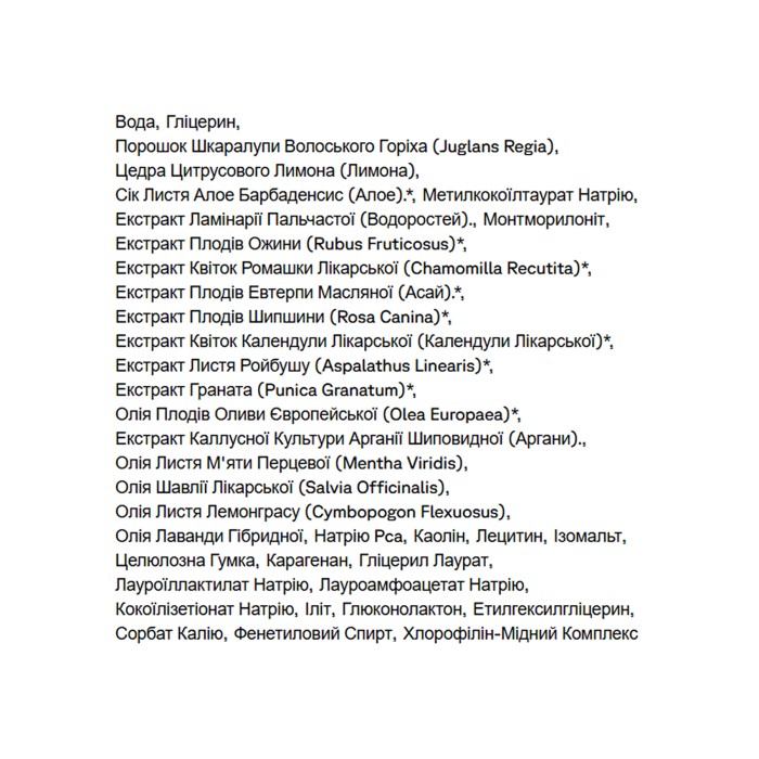 Освітлювальний скраб для обличчя - 118 мл