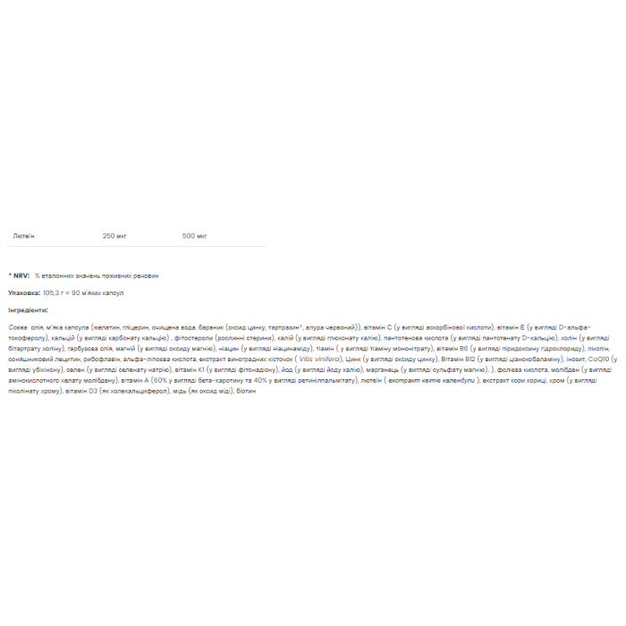 Мультивітамінний комплекс Ultra Men's - 90 м'яких капсул