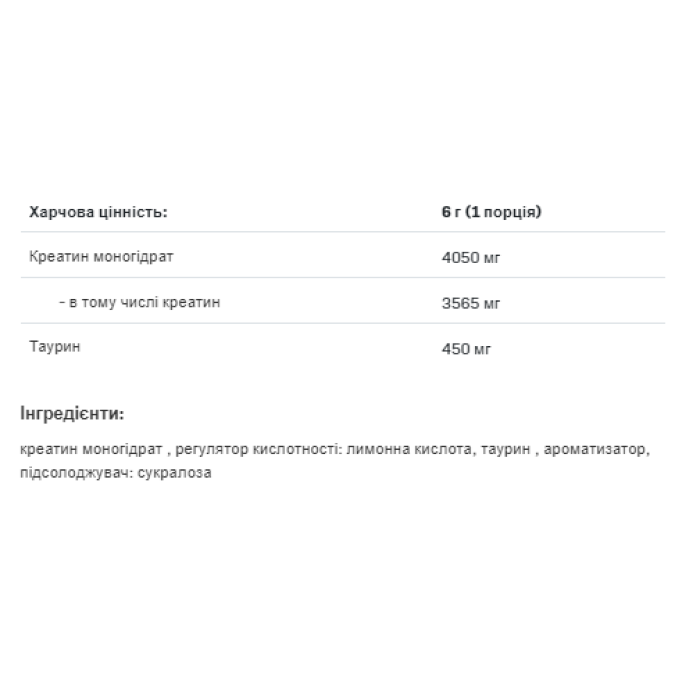 Креатин Muscle Max - 500 г яблука