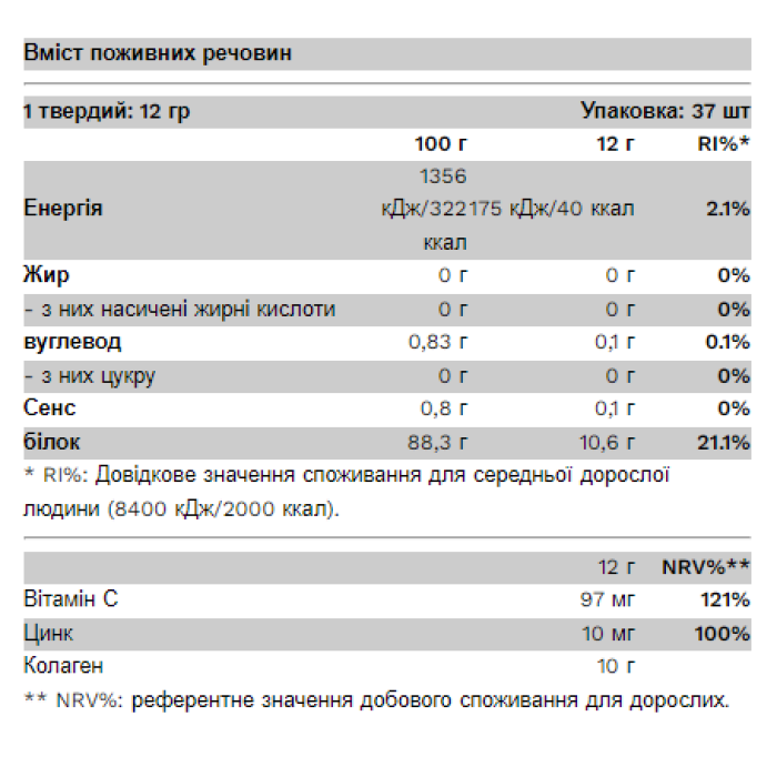 Колаген Стевія - 300 г Лимонад