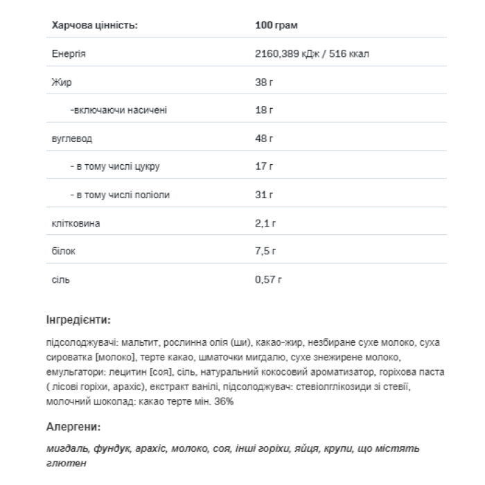 Чарівні сердечка Nut Love - 100 г кокосово-мигдалевого праліне