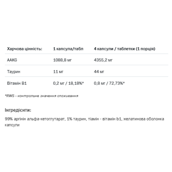 AAKG Xtracaps -120 капсул