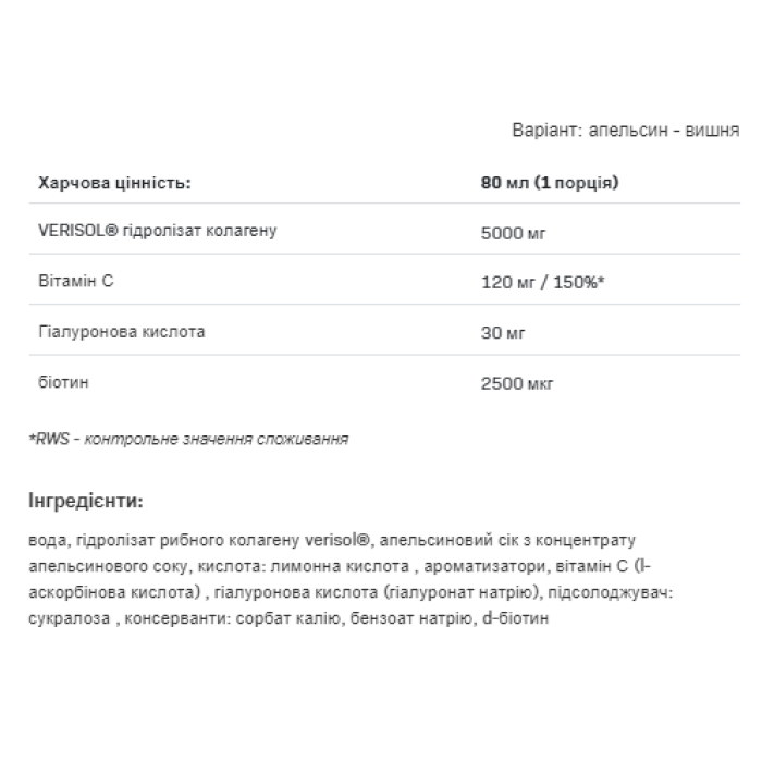 Рибний шот Alldeynn Collarose - 12x80 мл, апельсин, вишня