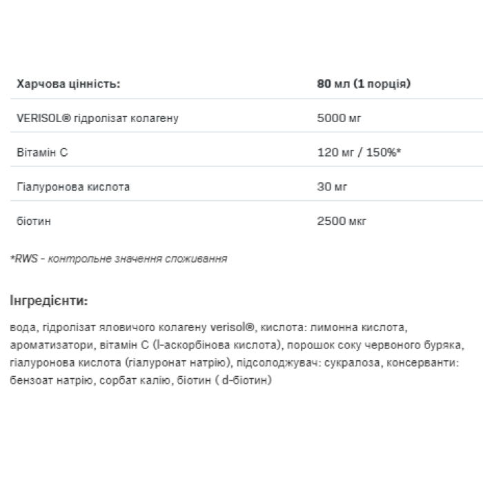 AllDeynn Collarose Shot - 80 мл Малина Лісова Полуниця