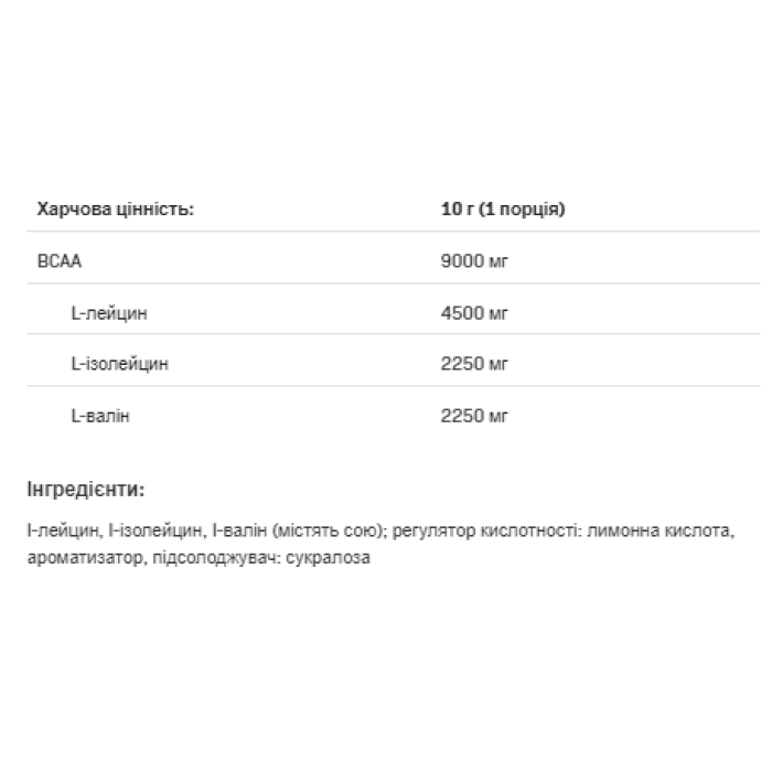 BCAA Instant - 400 г лимон