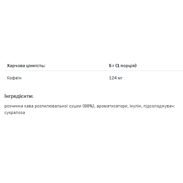 Енергетична кава Fitking Delicious - 130 г шоколаду