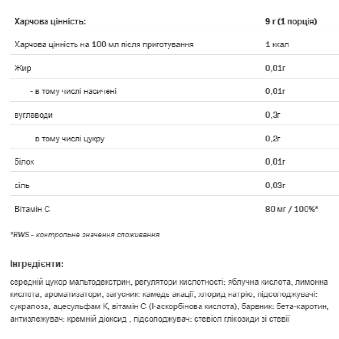 Чорт забирай, смачний напій - 9 г полуниці