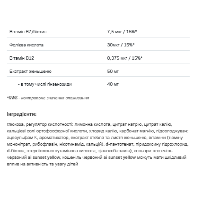 Ізотонічний - 700 г грейпфрута