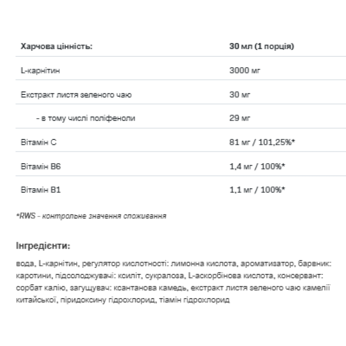 L-CARNI - 1000 мл Апельсин