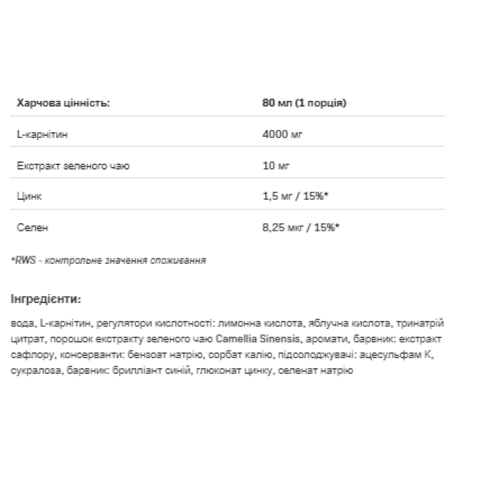 L-CARNI Шок-шот - 80 мл