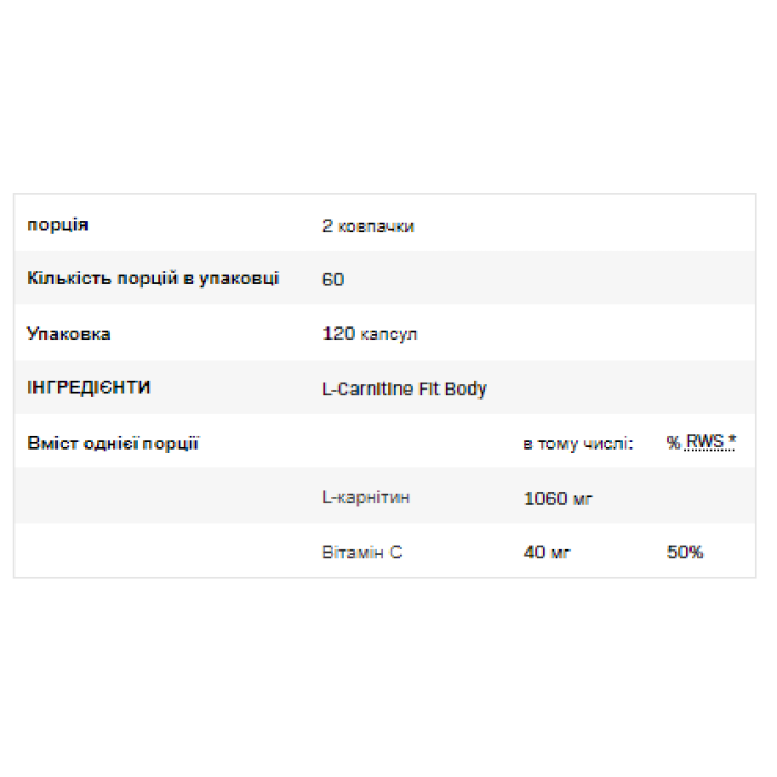 L-карнітин для тіла - 120 капсул