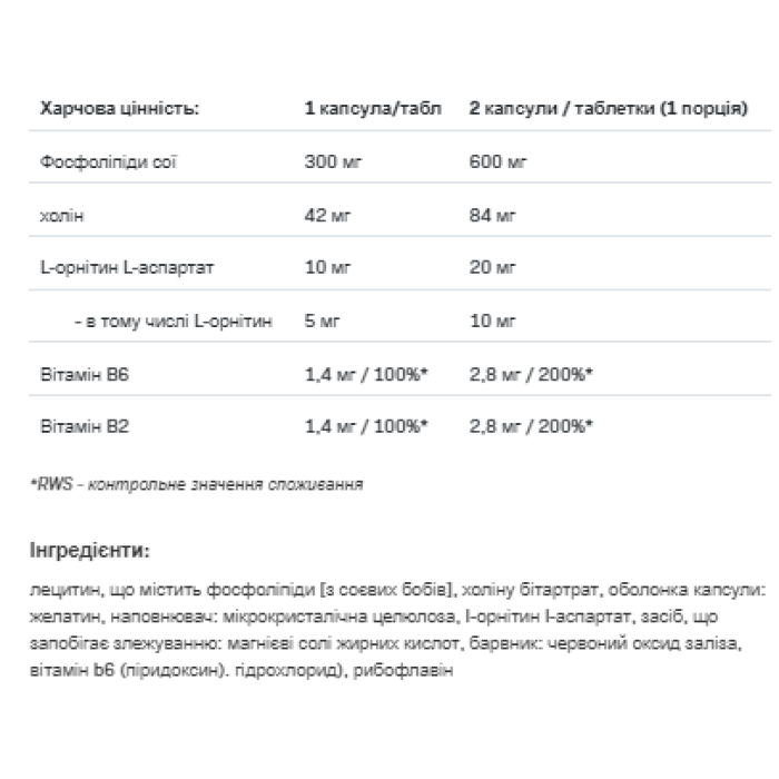 Ливсуппорт - 60 капсул
