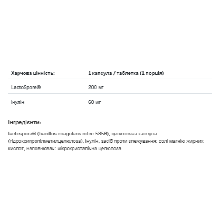 Пробиотик 100 Ultimate - 60 капсул