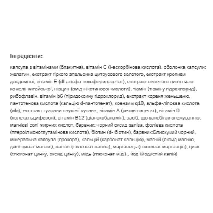 Спортивний вітамін All - 60 капсул