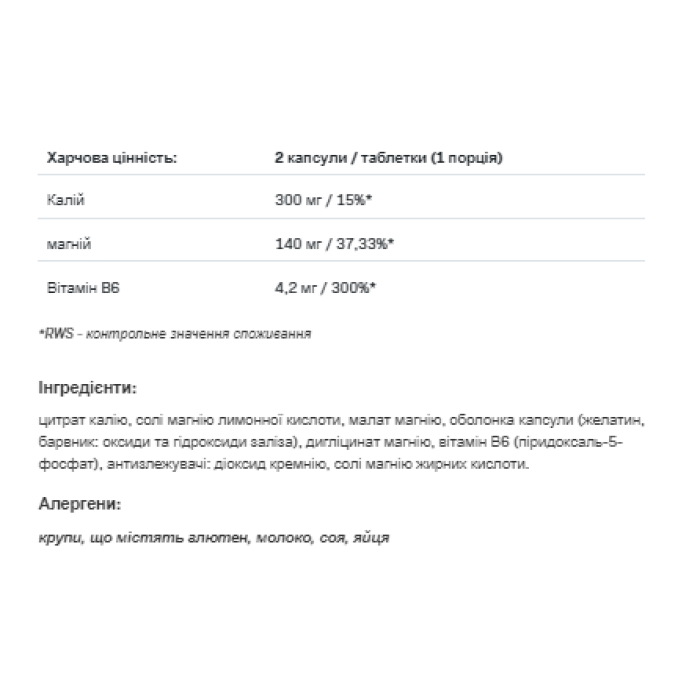 TRI Magnesium Potasion - 100 капс