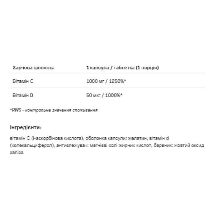 Вітамін С + D3 1000 - 30 капсул