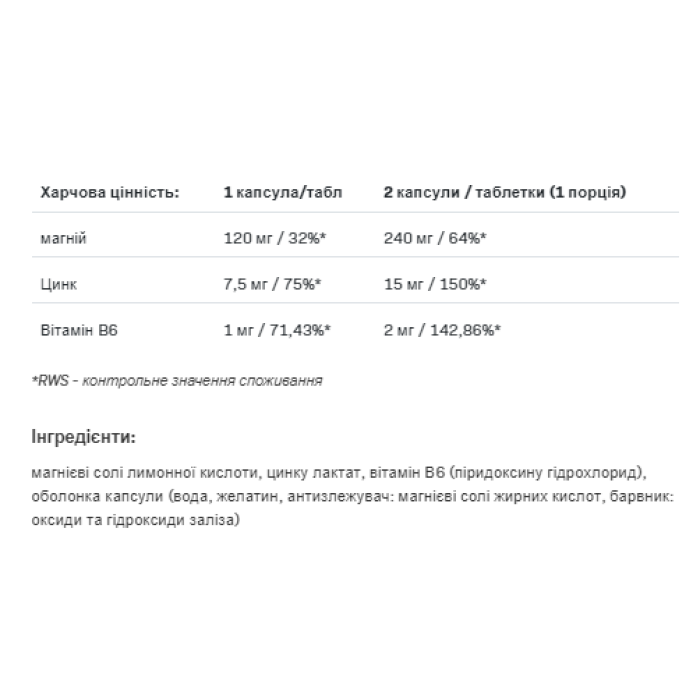 ZmaX - 90 капсул