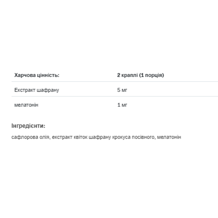 Краплі Мелатоніну Форте - 30 мл