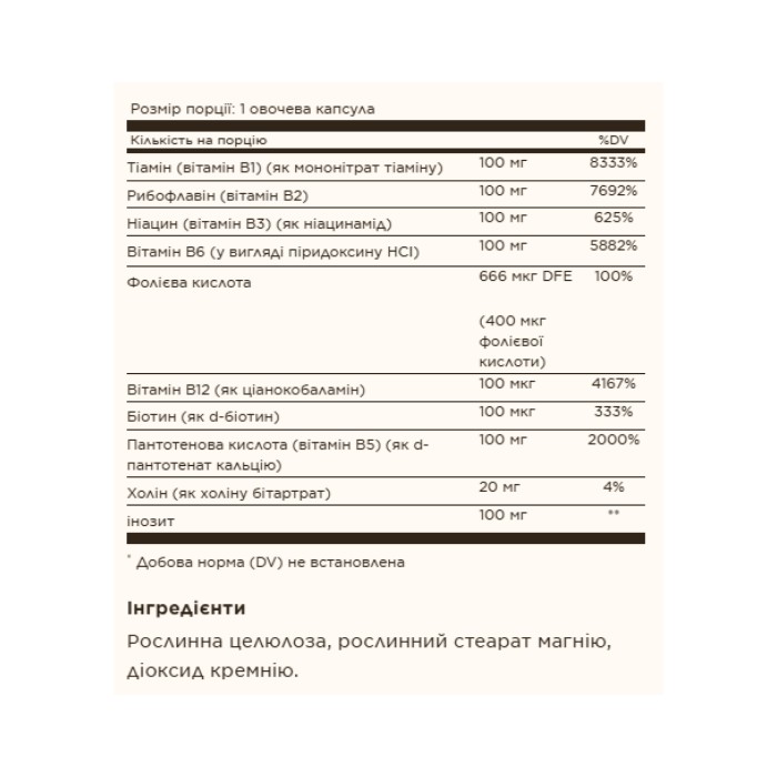 B-комплекс «100» - 100 капсул