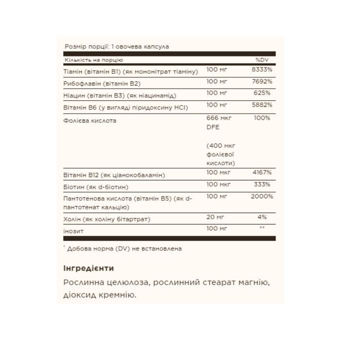 B-комплекс «100» - 50 капсул
