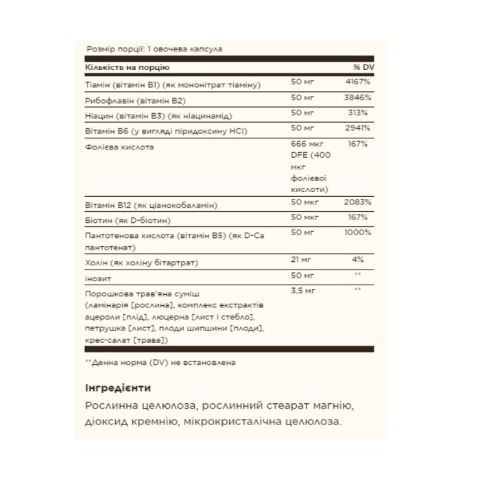 B-комплекс «50» - 250 капсул