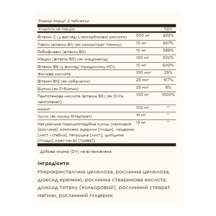 B-комплекс з вітаміном С, формула для боротьби зі стресом - 100 таблеток