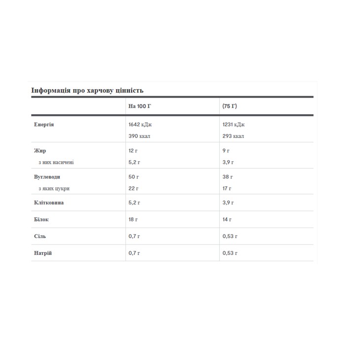 Печиво запечене - Подвійний шоколад 75 г (Поштучно)