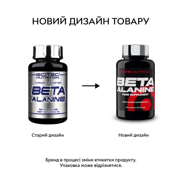 Аминокислота Scitec Beta Alanine, 150 капсул