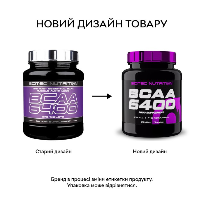 Амінокислота BCAA Scitec BCAA 6400, 375 таблеток