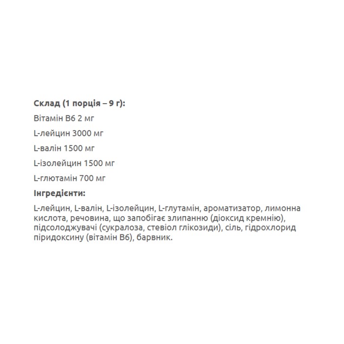 BCAA Flash Zero - 9 г персикового холодного чая