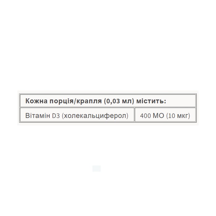 Рідкий вітамін D3 BigFriends 400 МО - 15 мл