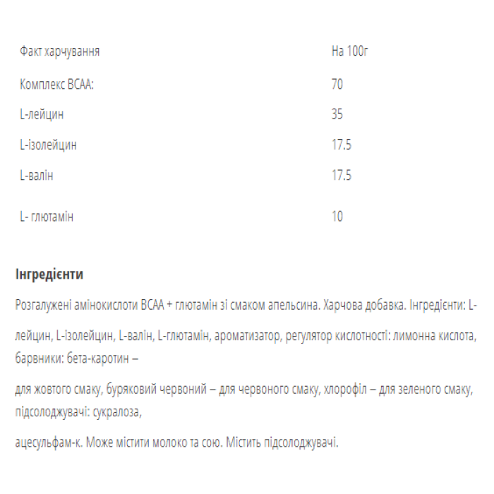 BCAA Recovery - 500 г зеленого яблука