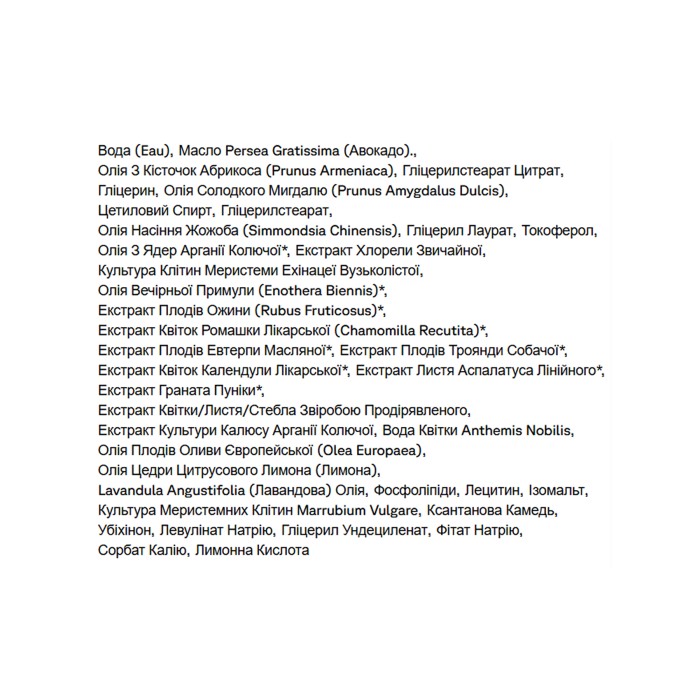 Освітлювальний нічний крем - 50 мл