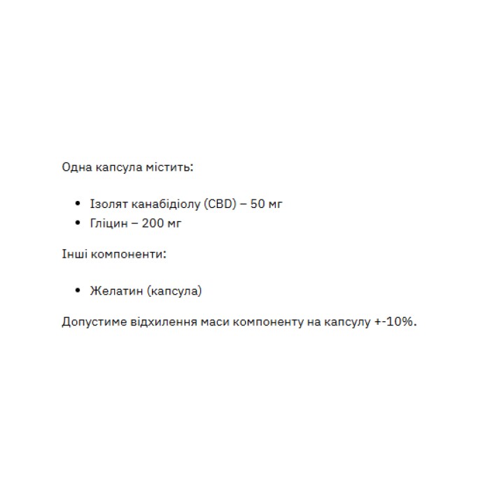 КБД 50 мг - 240 капсул