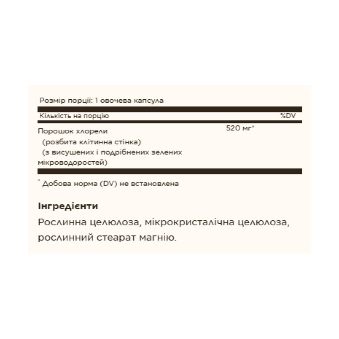 Хлорела - 100 капсул