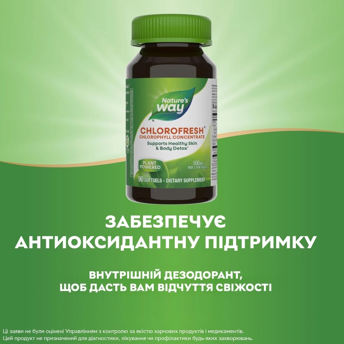 Натуральна добавка Nature's Way Chlorofresh, 90 капсул