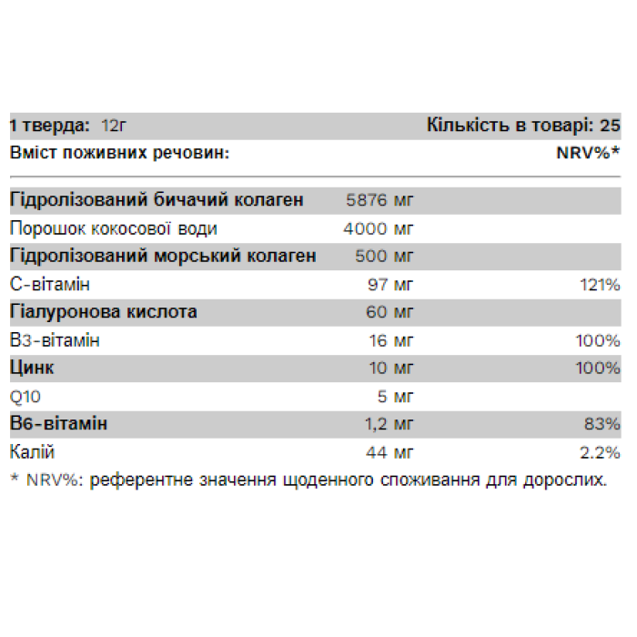 CocoBeauty - 300 г Мохіто