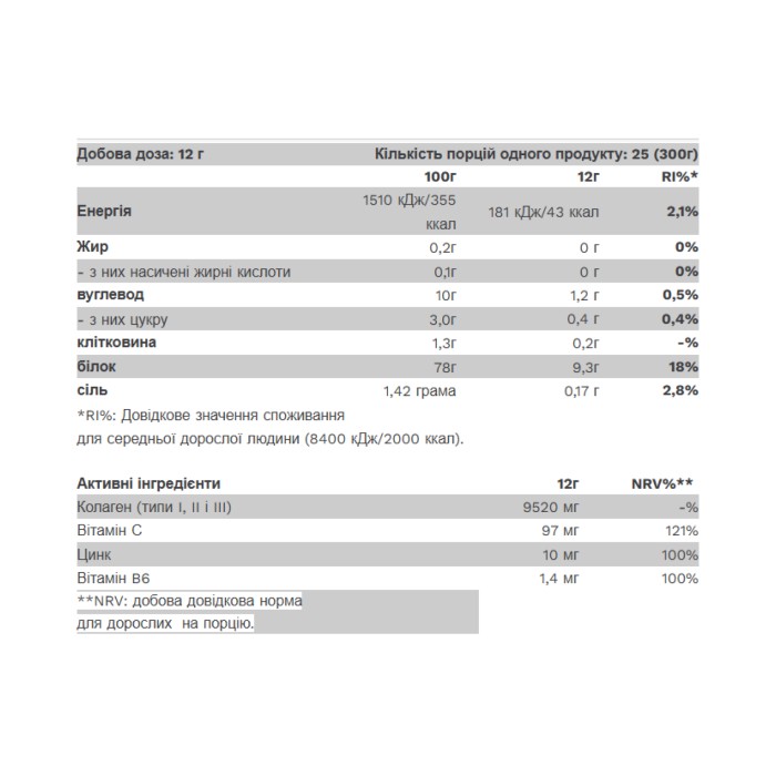 Колаген - 300 г Тропічний манго зі шматочками манго