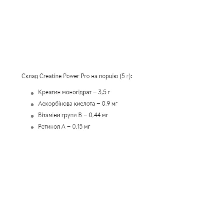 Креатин - 500 г Моксіто