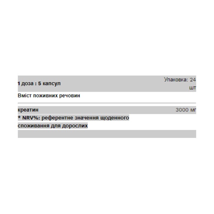 Креатин моногідрат - 120 капсул