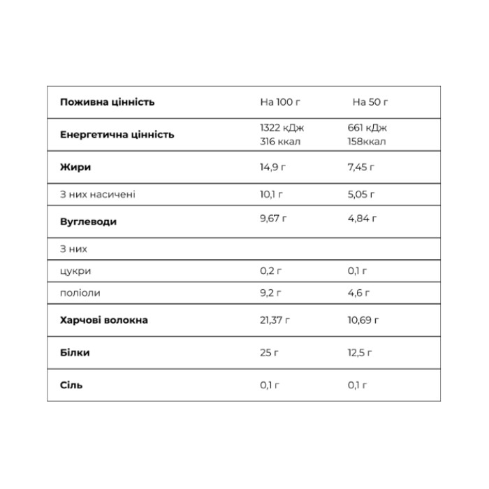 Crunch Bar - 50г Лічі та Полуниця (Поштучно)