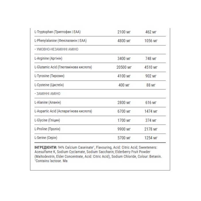 Казеїн Day&Night - 1800 г ванільного крему