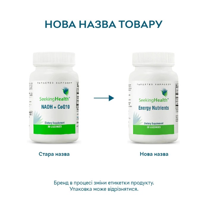 Натуральна добавка Seeking Health Energy Nutrients (Formerly NADH + CoQ10), 30 пастилок
