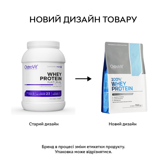 Протеїн OstroVit Whey Protein, 700 грамів Фісташка
