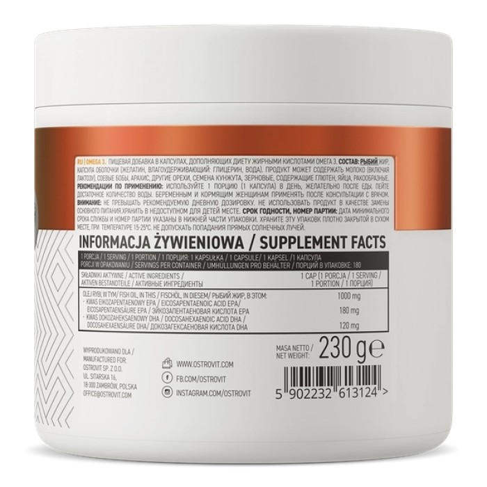 Жирні кислоти OstroVit Omega 3, 180 капсул