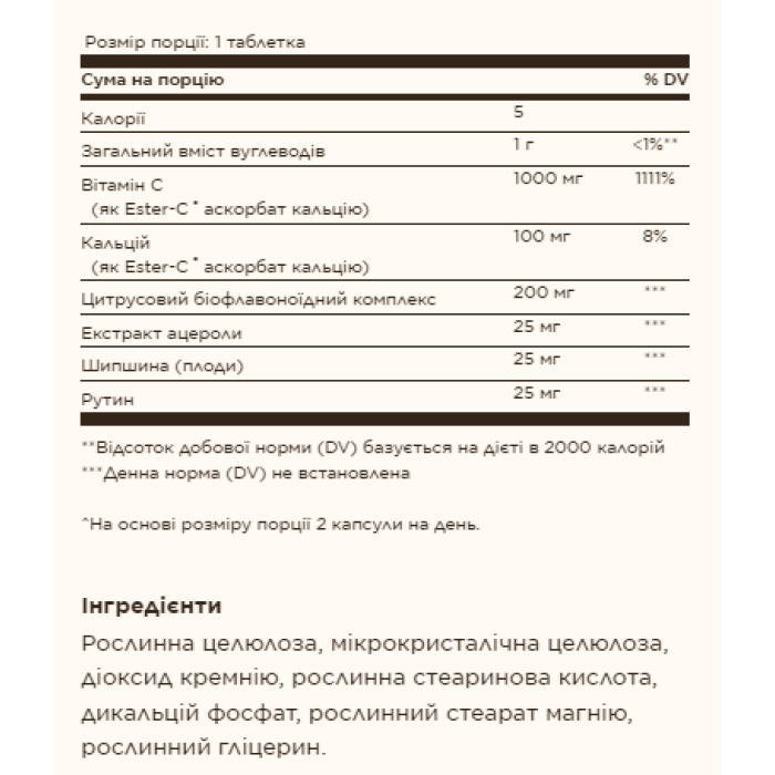 Ester-C Plus 1000mg Vitamin C - 180 таб